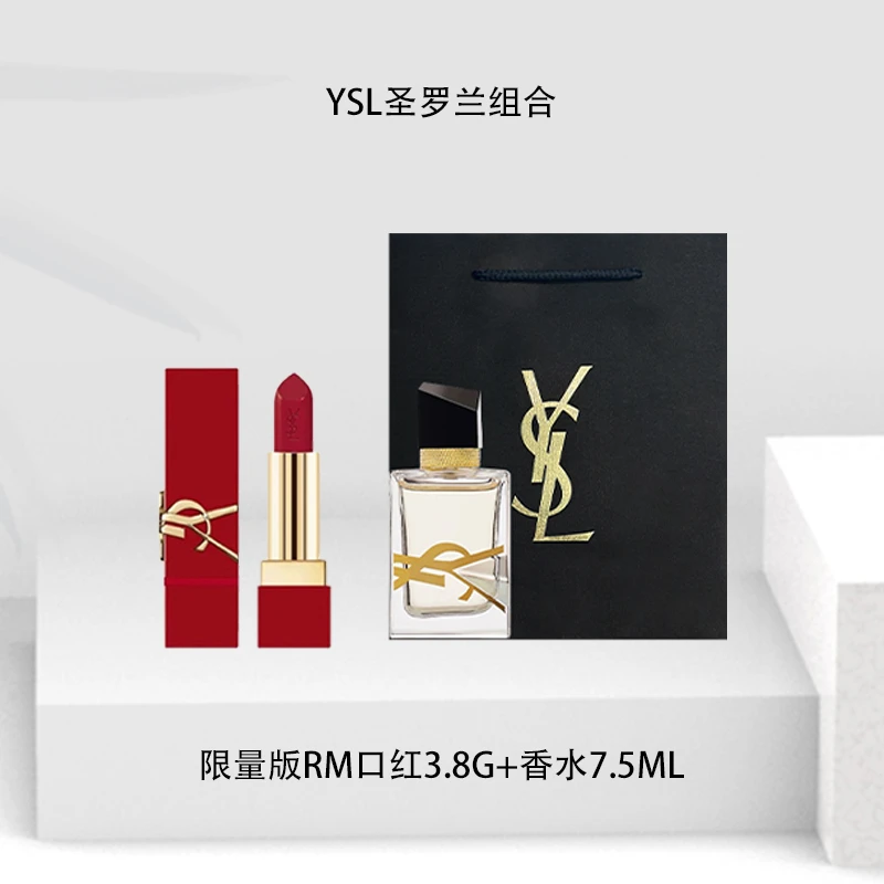 【伴手礼限量】YSL/圣罗兰限量版RM口红 3.8g + 自由之水7.5ml 组合