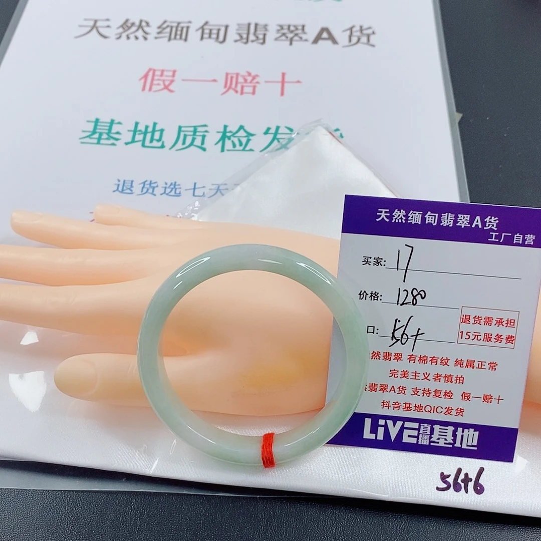 翡翠手镯未镶嵌雯****活天然的17