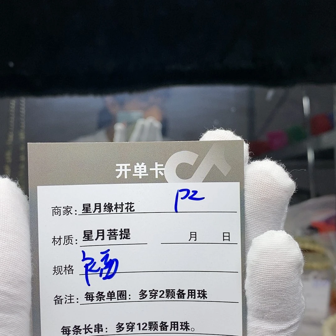 【闪购商品】星月菩提吊坠用****7p2...........