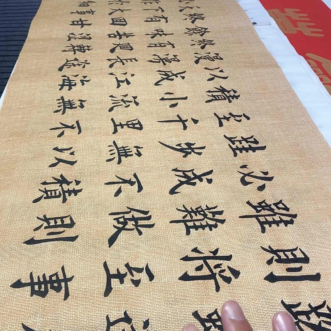 书法路虽远周老师66.66