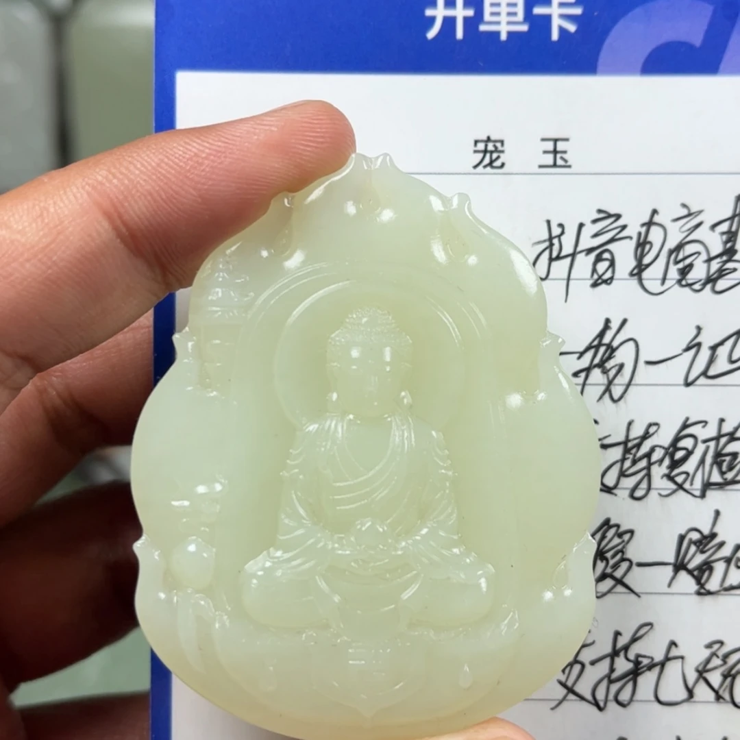 【闪购商品】和田玉挂件未镶嵌青*痘