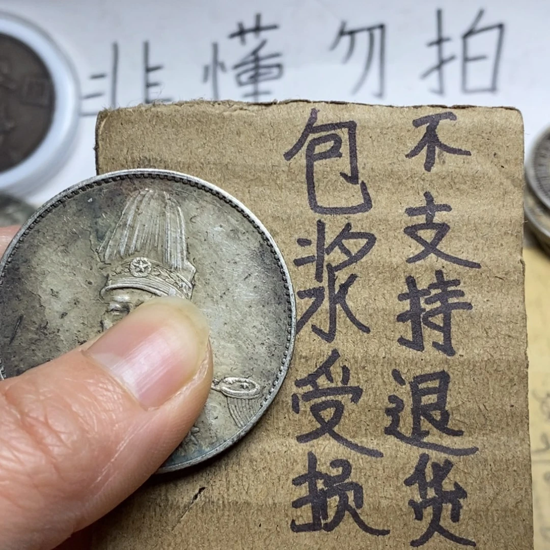 精品硬币仿古工艺品