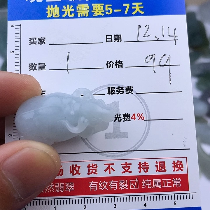 定制翡翠未镶嵌9999922