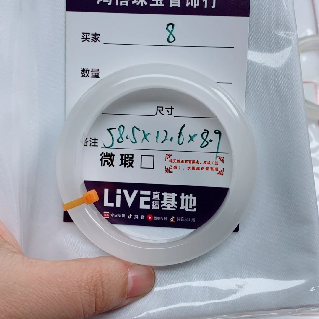 十***三石英质玉未镶嵌手镯