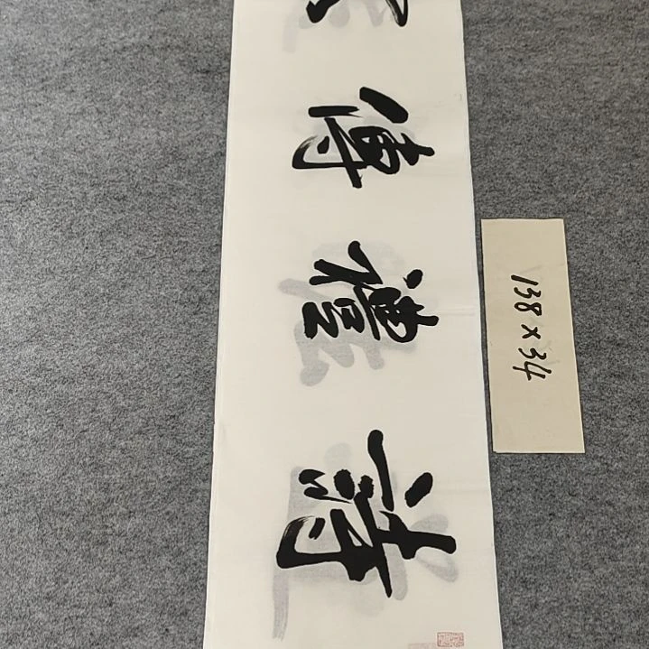 李士军老师书法作品