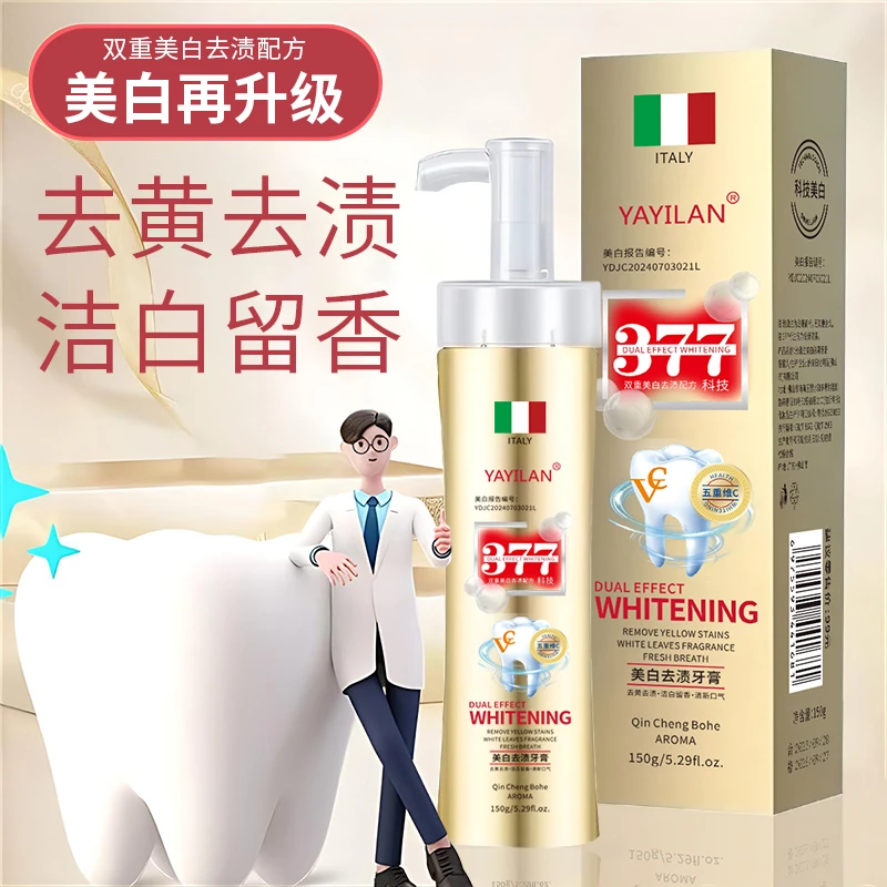 YAYILAN 五重维C金色牙膏 按压式 150g/支 YS