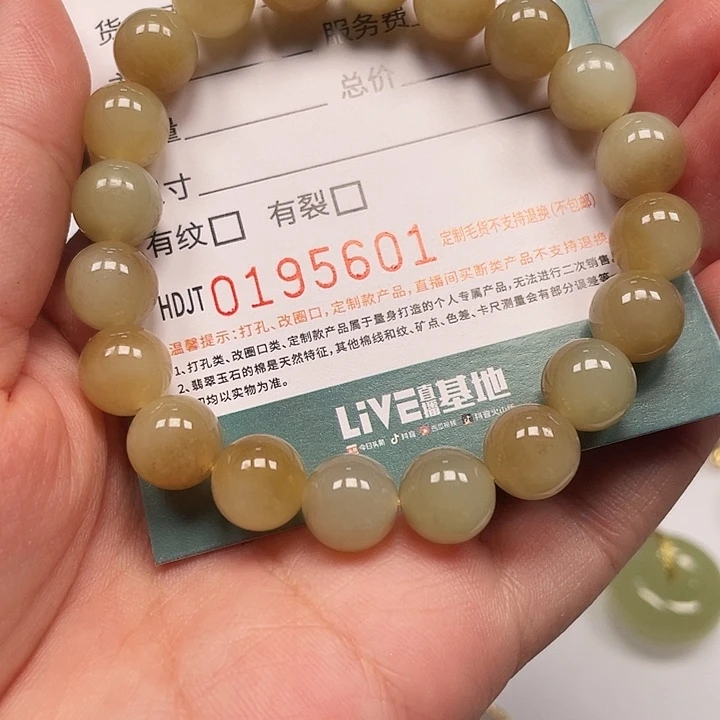和田玉（糖玉）未镶嵌手链HDJT0195601