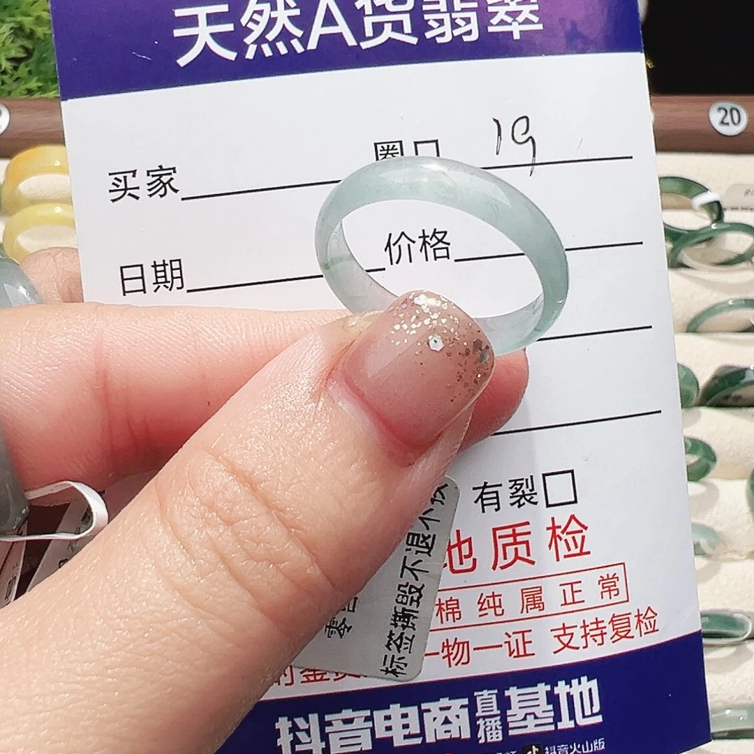 翡翠未镶嵌戒指戒指