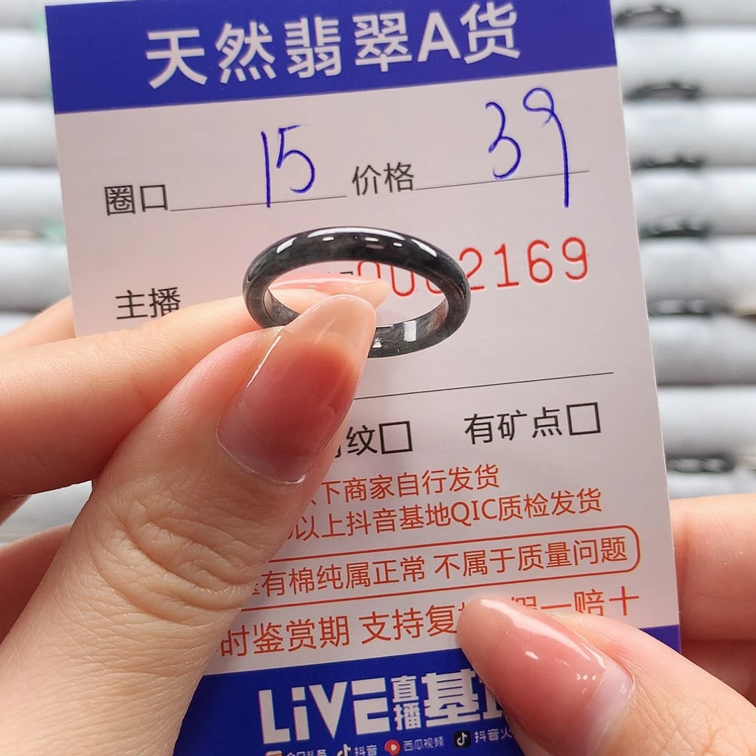 翡翠戒指未镶嵌翡翠