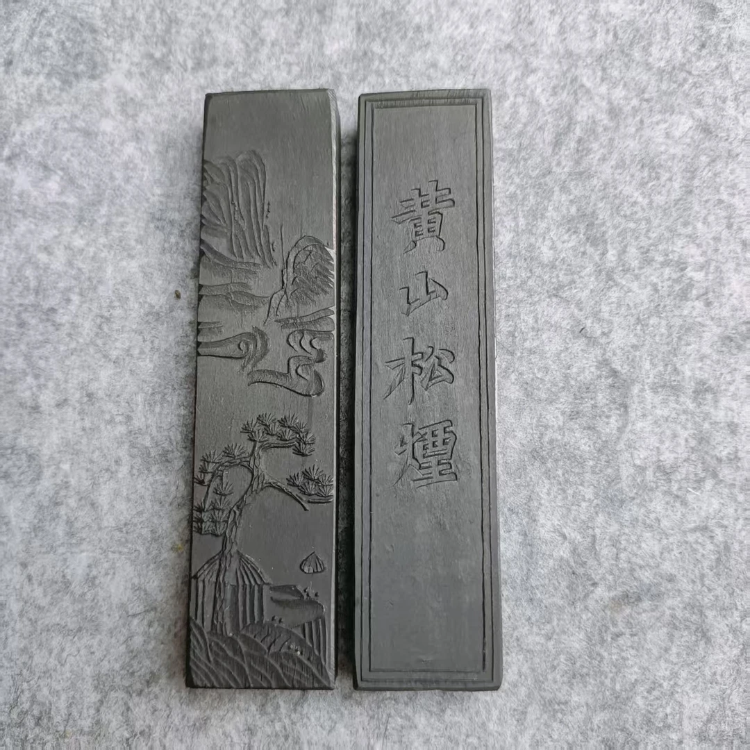 正宗文房四宝笔墨纸砚歙胡老厂一两二两版老黄山松烟练字实惠墨条