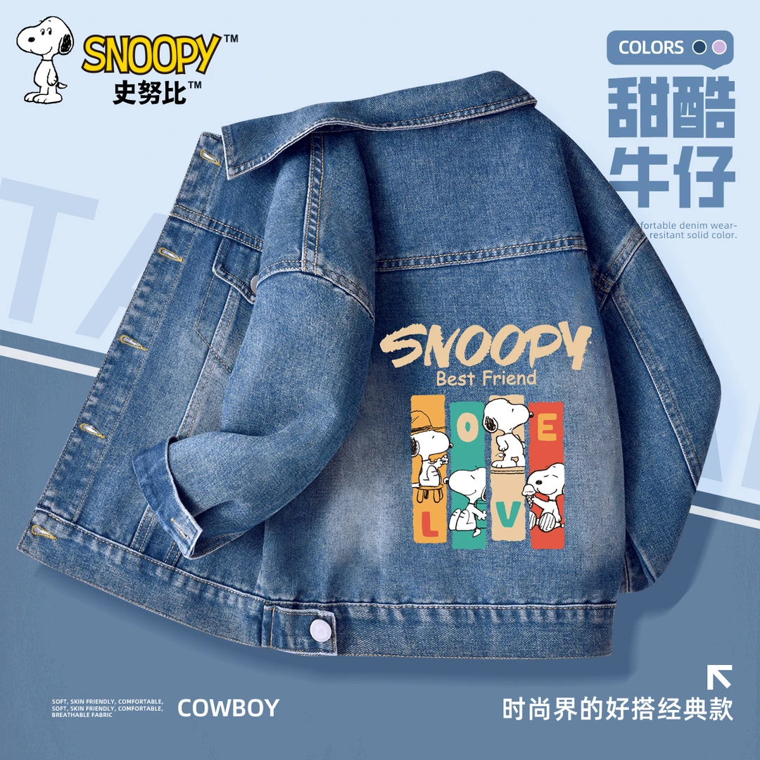 史努比男童外套春秋款2025新款酷帅宽松韩版儿童牛仔夹克春装上衣