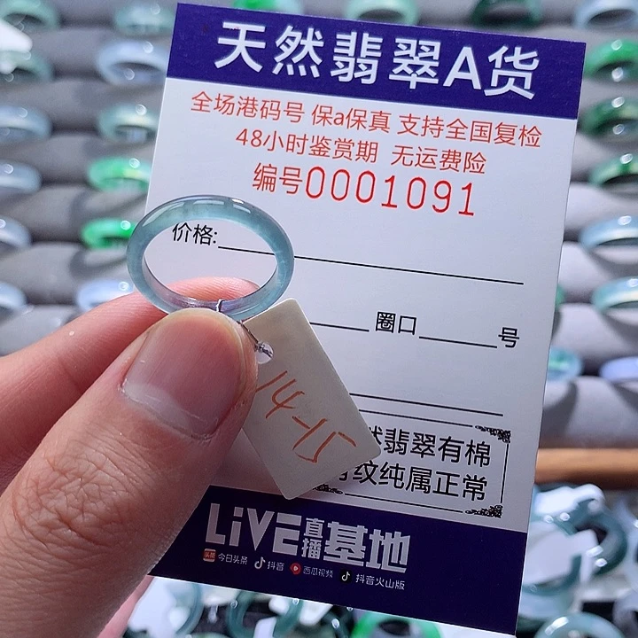 翡翠戒指未镶嵌翡翠