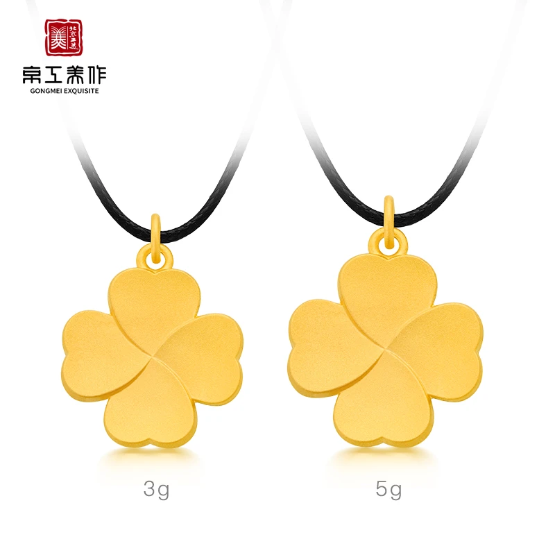 京工美作 四叶草吊坠 实心  AU999 简约风