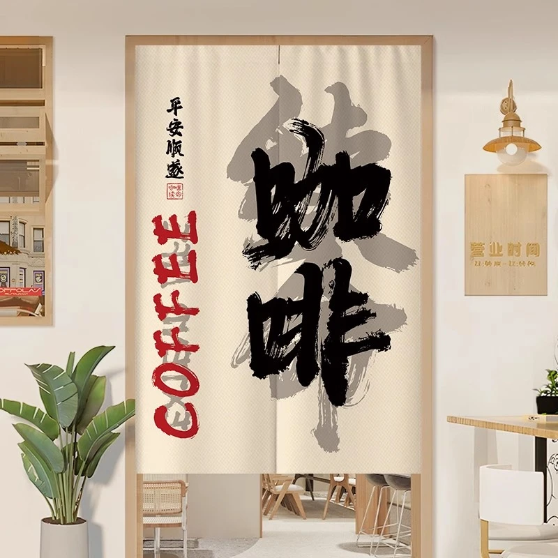 商用咖啡馆遮挡帘定制厨房门帘餐厅奶茶店布帘子卫生间隔断帘挂帘