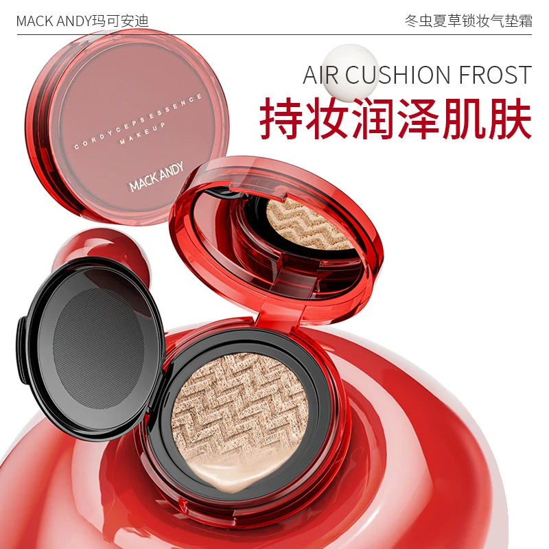 【红色限定气垫】2盒/玛可安迪冬虫夏草锁妆气垫贴肤持妆混干皮正品