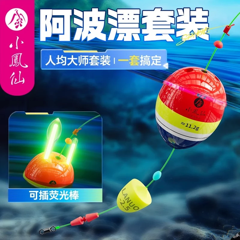 新款漂批发套装含浮漂线组铅坠彩色款海钓专用硬尾浮波全套组合
