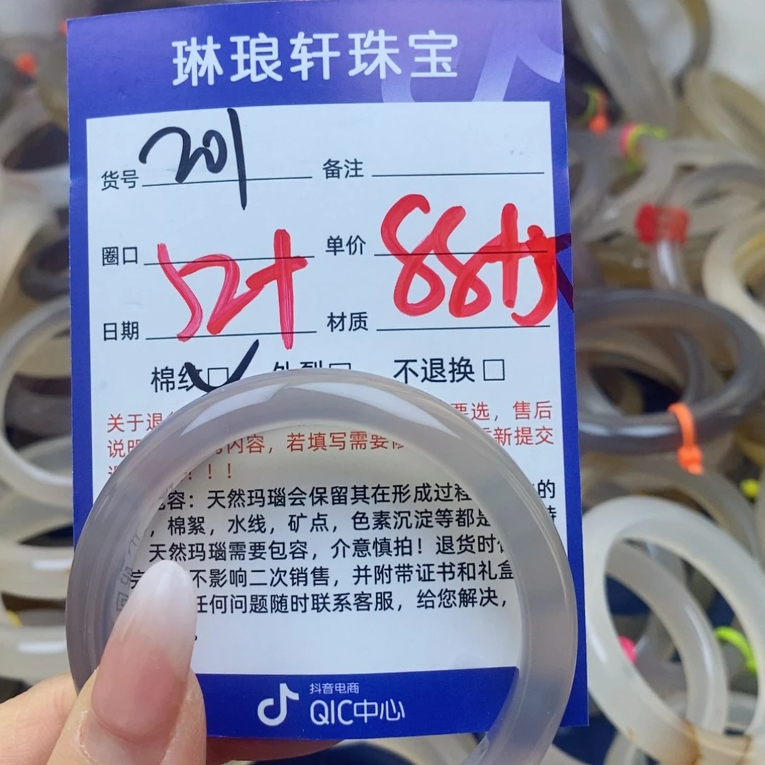 玛瑙/玉髓手镯未镶嵌201