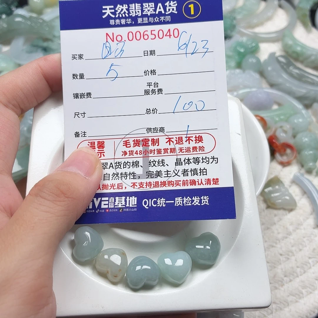 昭***澜翡翠未镶嵌颈饰1111111111