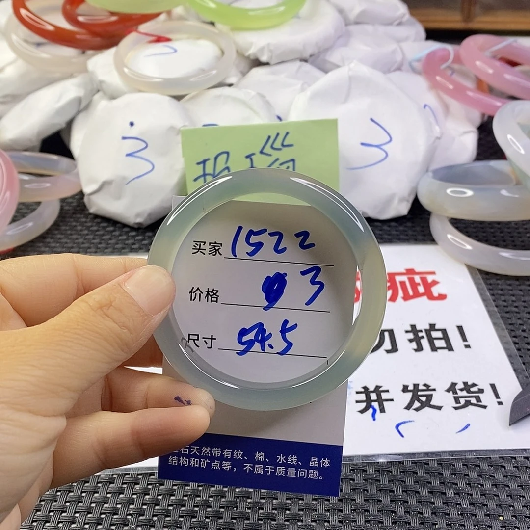 手镯玛瑙/玉髓未镶嵌1522