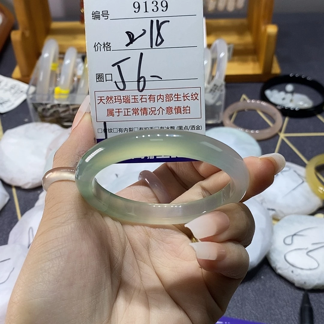 玛瑙/玉髓未镶嵌手镯9139