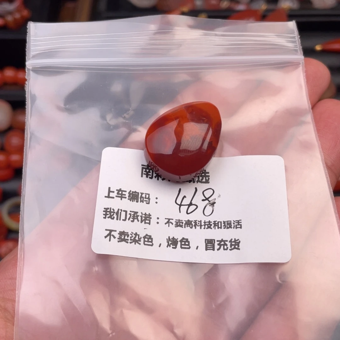 c***o南红玛瑙天然原矿南红未镶嵌