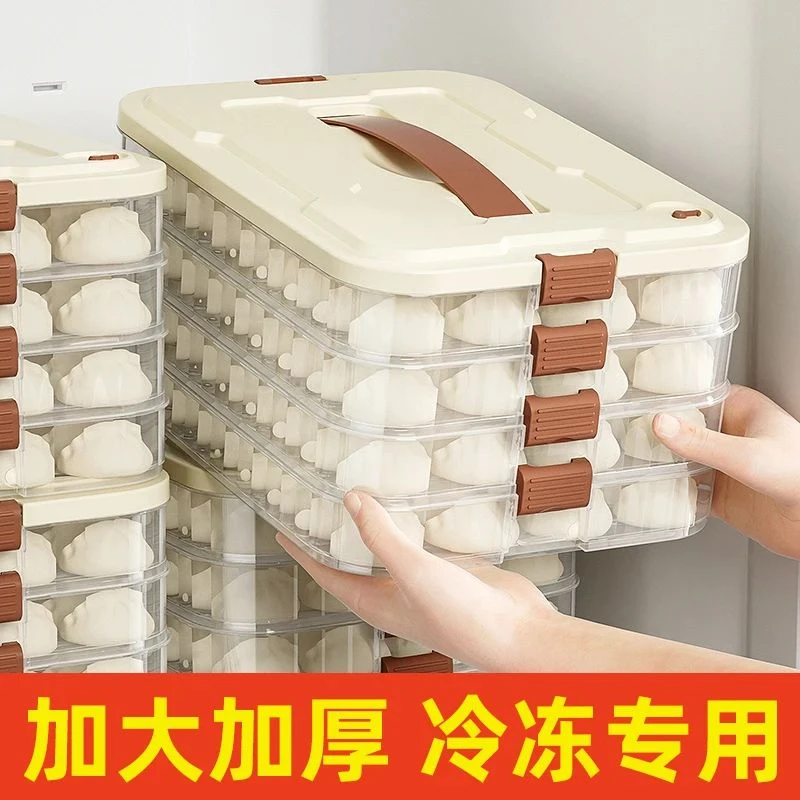 饺子收纳盒家用食品级冰箱冷冻饺子盒包馄饨速冻水饺专用保鲜盒子