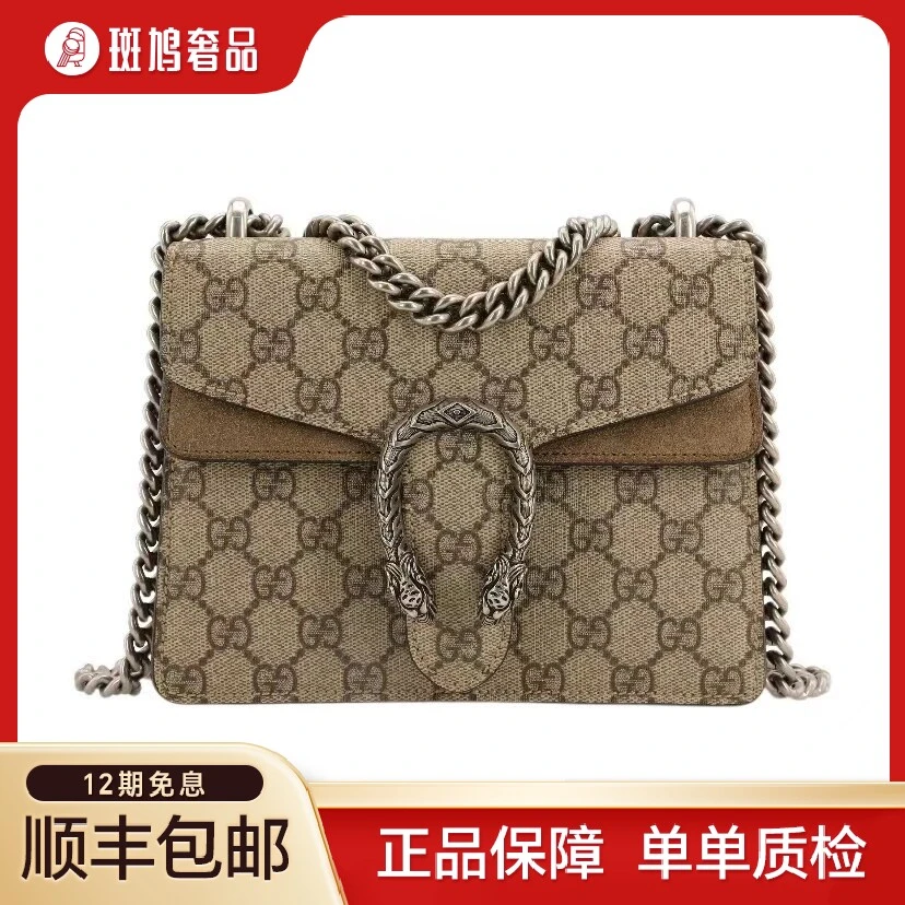 99新 GUCCI/古驰 老花酒神驼色小号单肩链条包