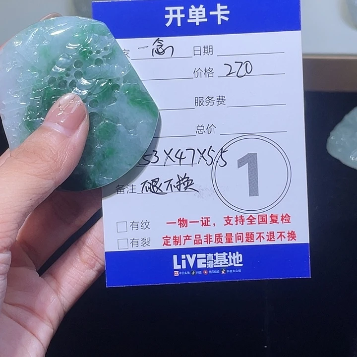执***间翡翠未镶嵌颈饰山水