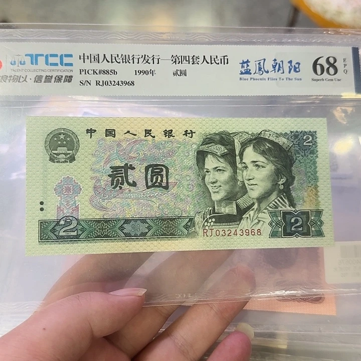 902蓝凤朝阳尾八03243968