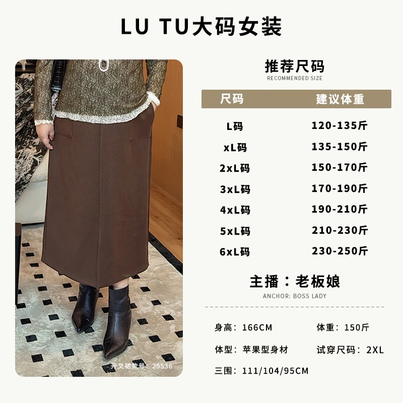 【毛织半裙】遮肚子显瘦半身裙2024新款200斤胖mm秋冬大码女装