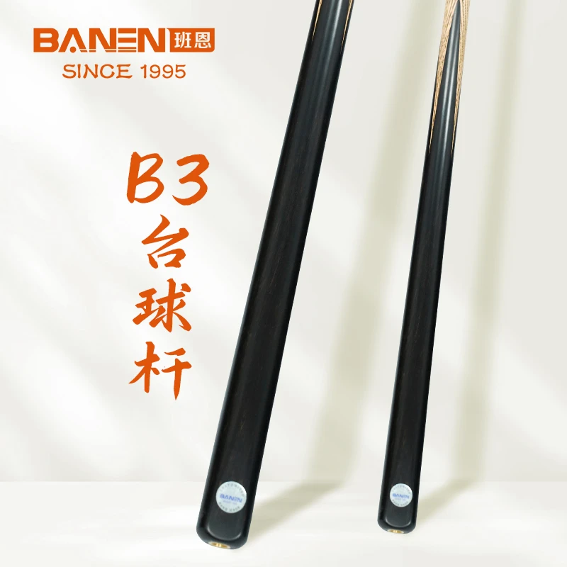 BANEN/班恩B系利B3台球杆黑通小头杆