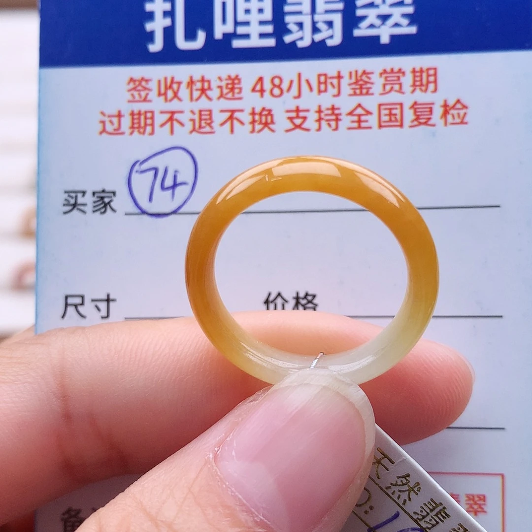 未镶嵌戒指翡翠19号
