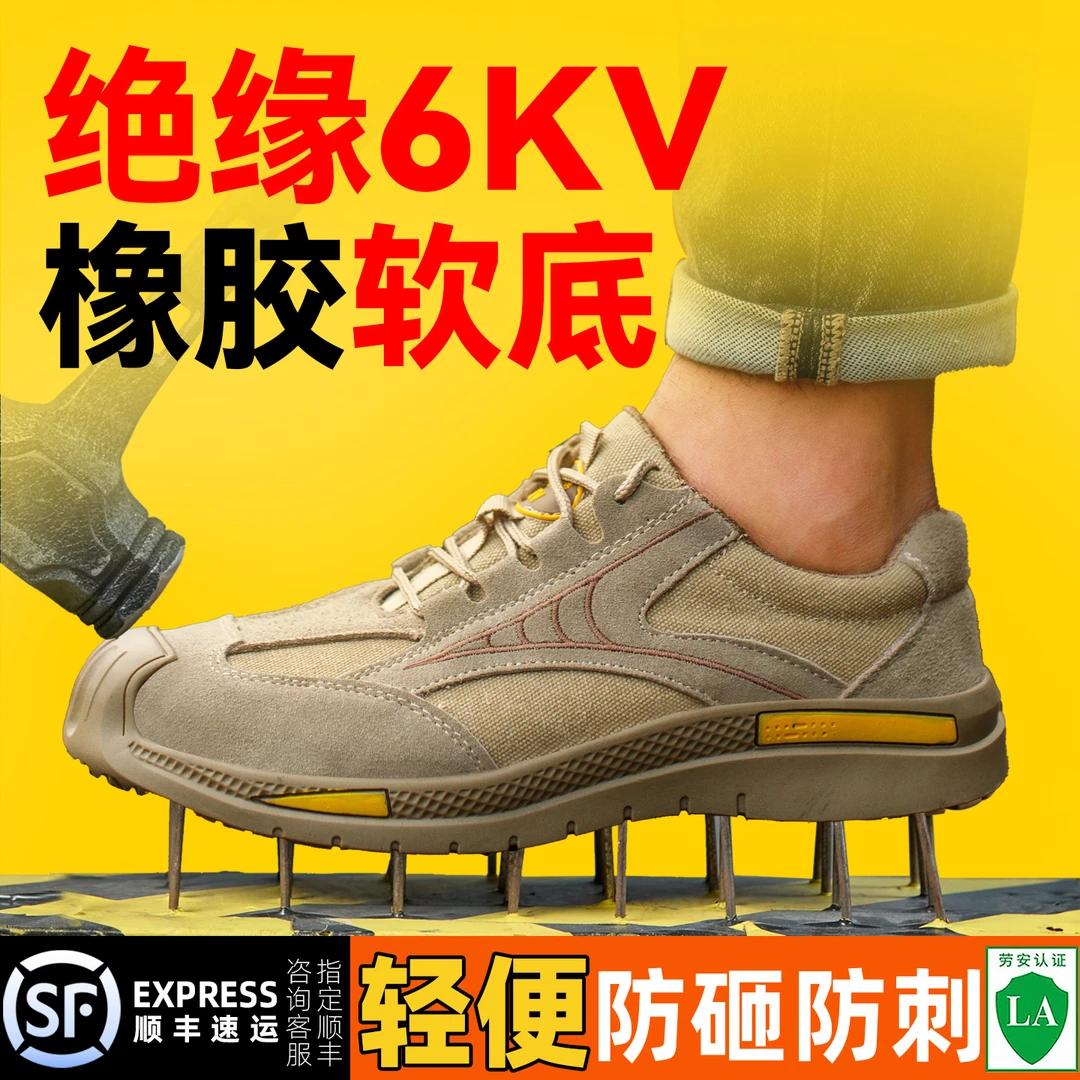 绝缘劳保鞋防滑防刺防扎防砸塑钢头反绒牛皮透气舒适实心底防护鞋