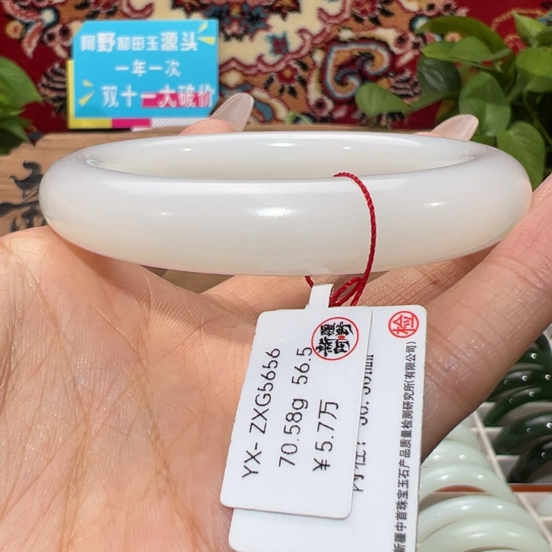 未镶嵌手镯和田玉（白玉）老坑和田羊脂白玉手镯
