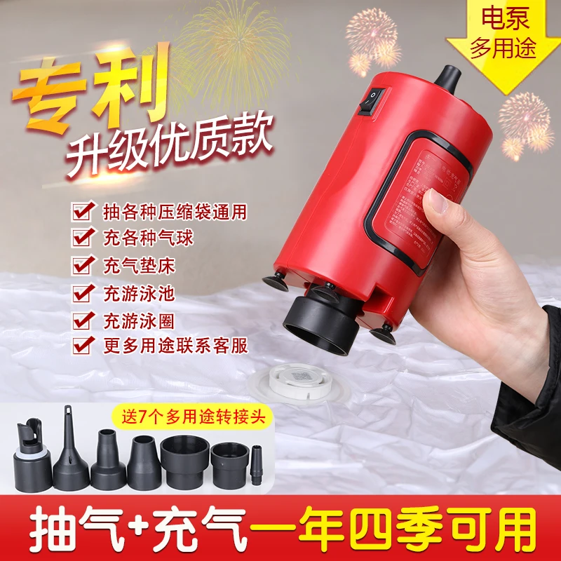 通用压缩袋电动抽气泵真空抽气机大吸力多用途气球充气泵打气筒