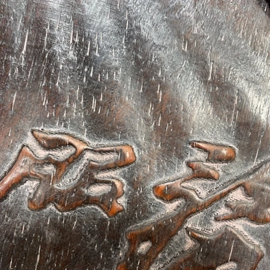 用****6沐头淘古茶具摆件