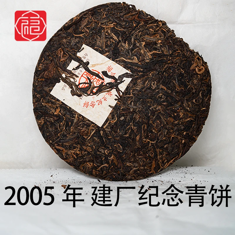 友福茶叶云南普洱茶FA62