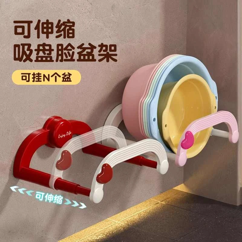 吸盘脸盆架免打孔壁挂式婴儿浴盆挂钩可伸缩收纳架子洗脸盆置物架