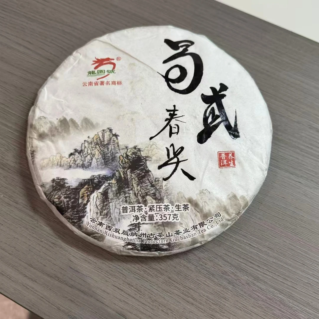 小师妹 龙园号 易武春尖 普洱生茶
