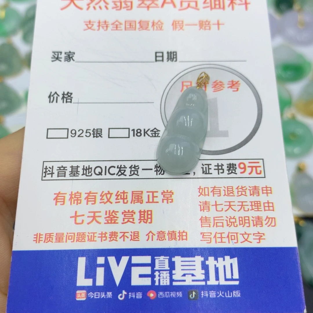 翡翠颈饰未镶嵌翡翠