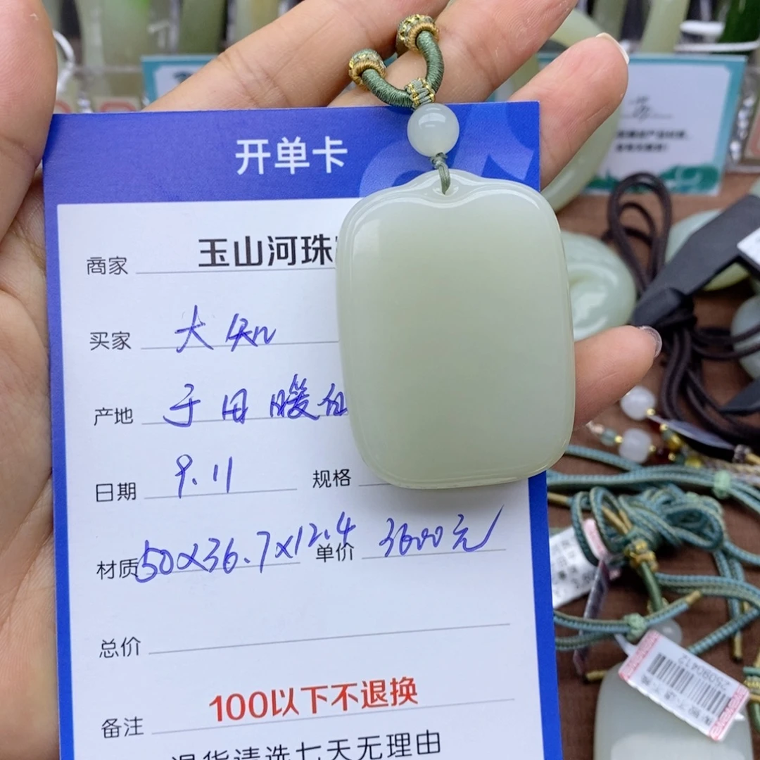 大***闲吊坠(不含链)未镶嵌和田玉