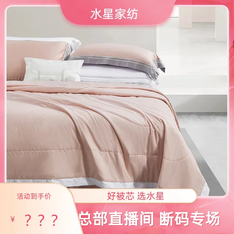 水星家纺粉色夏被子大豆吸湿透气可水洗抗菌薄款