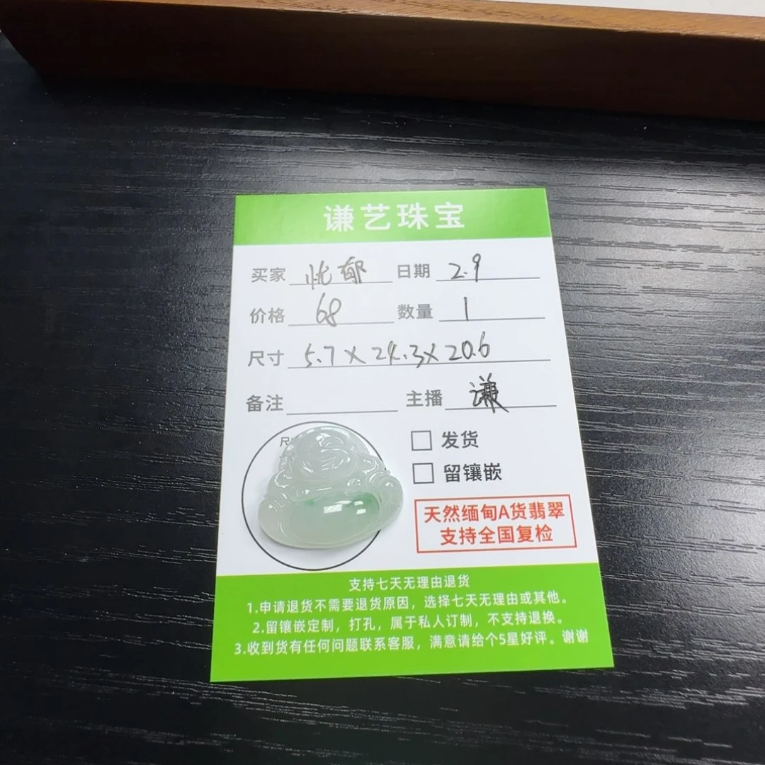 翡翠吊坠(不含链)未镶嵌忧***蒜