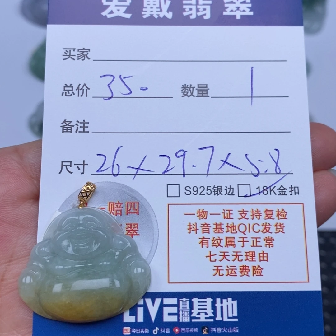 翡翠未镶嵌颈饰天然翡翠