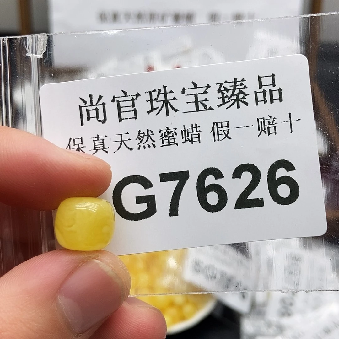 蜜蜡珠宝奇石未镶嵌7626