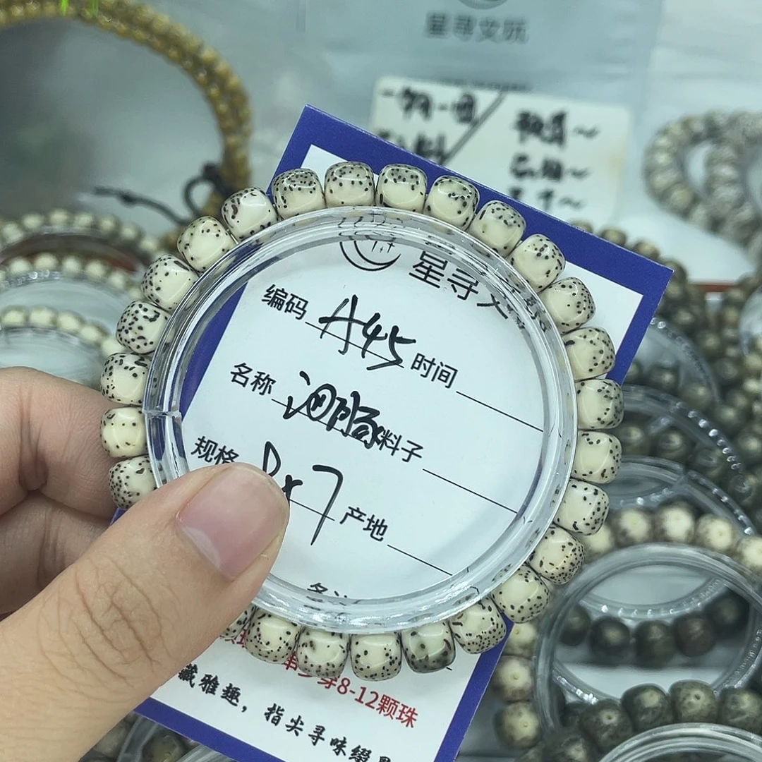 手串星月菩提A45河豚