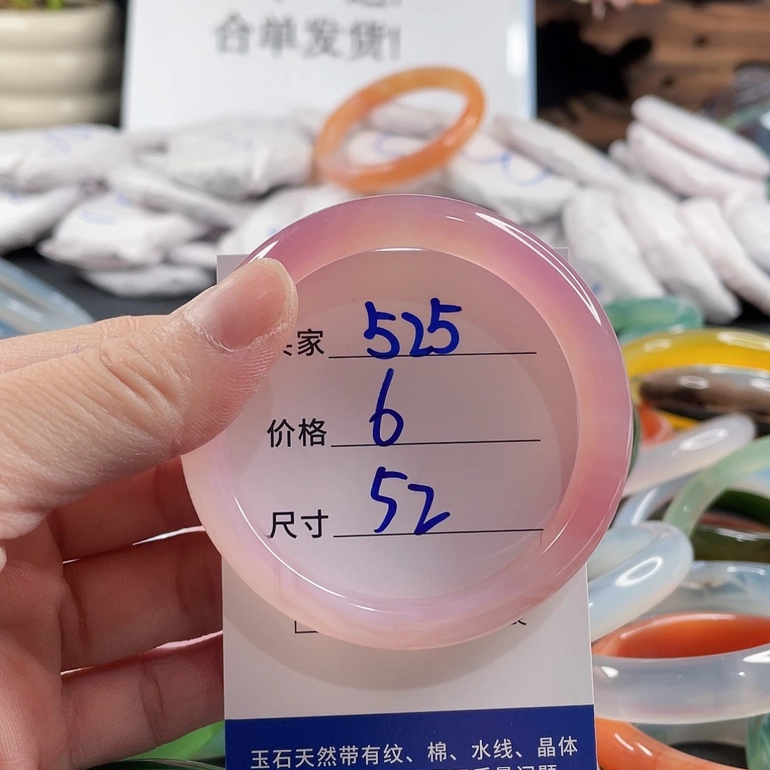 手镯玛瑙/玉髓未镶嵌