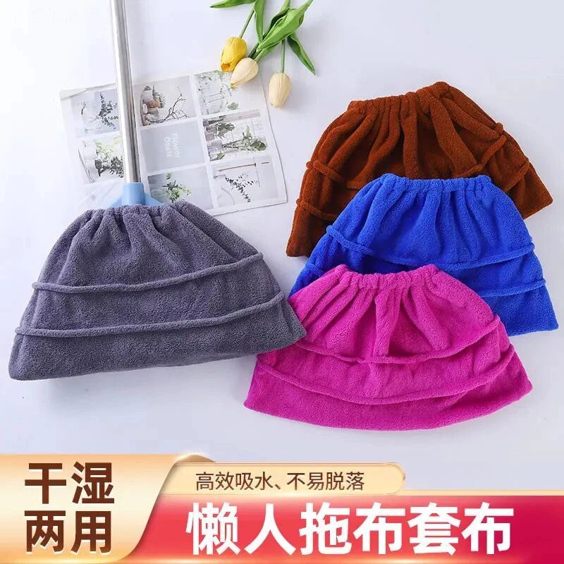 Y新款家用懒人扫把套抹布家用扫地扫帚布套干湿两用扫地神器特厚