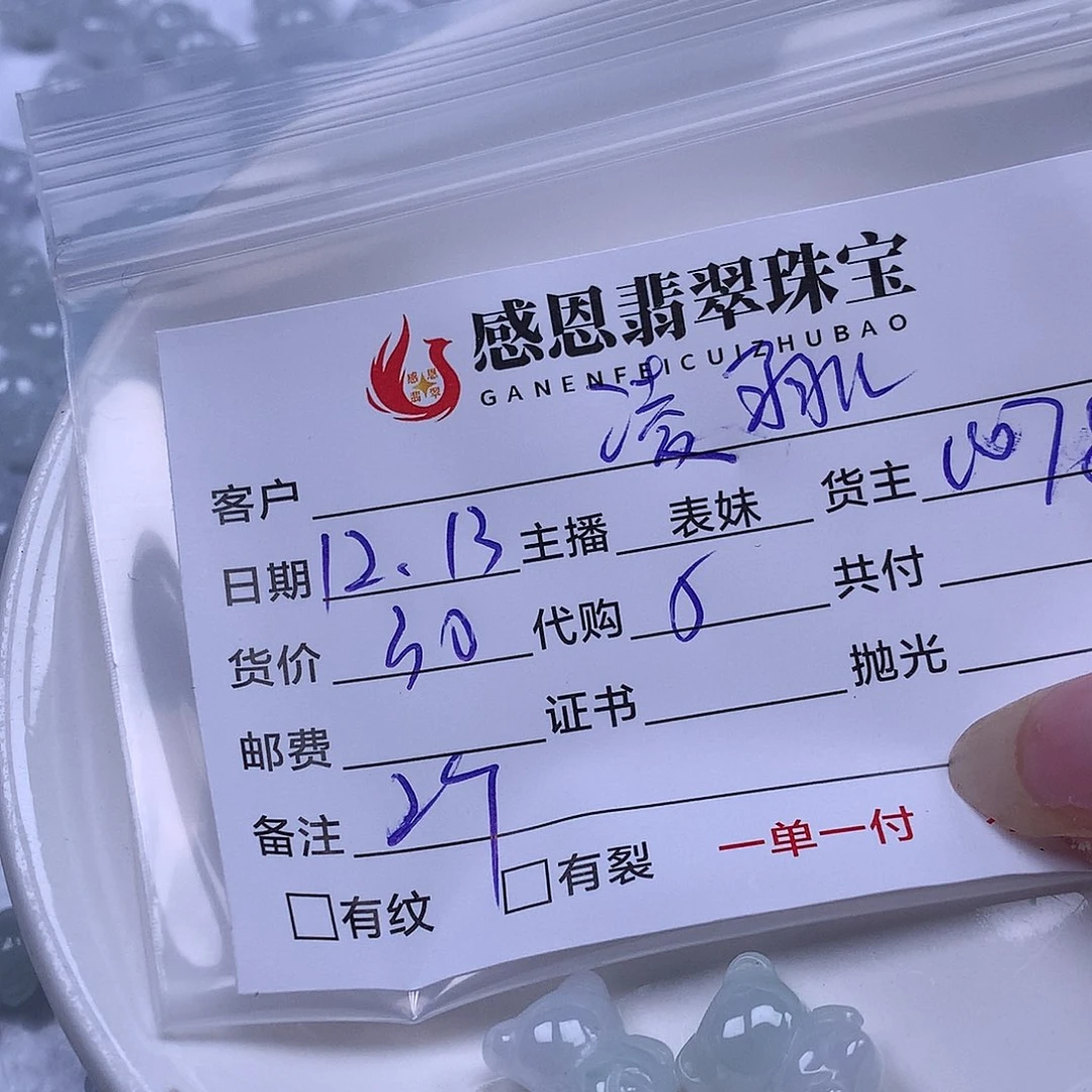 *****翡翠散珠天然翡翠
