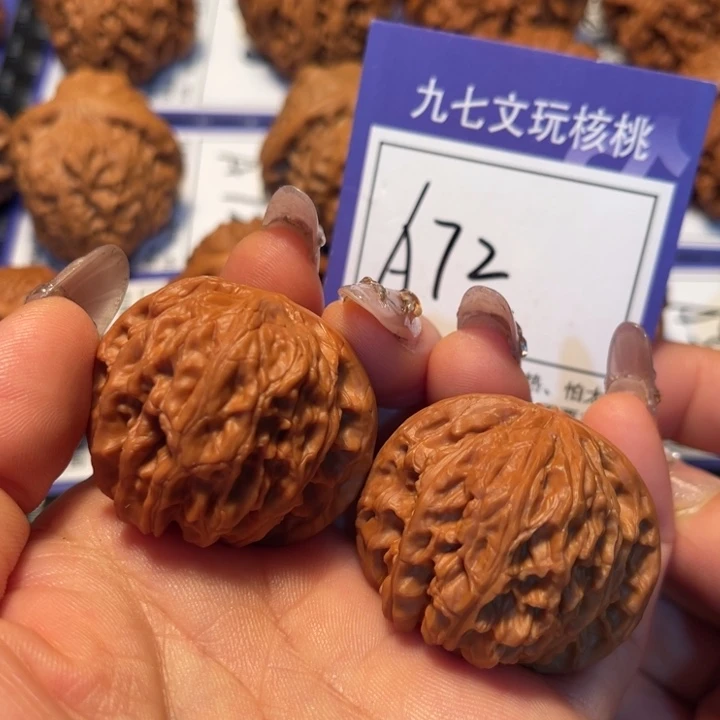 把件文玩核桃39磨盘A72